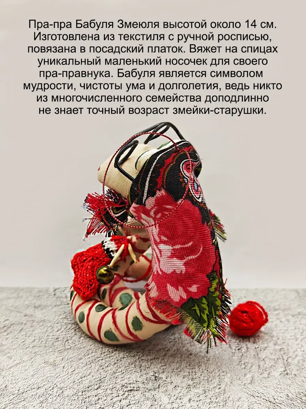 Змея символ 2025