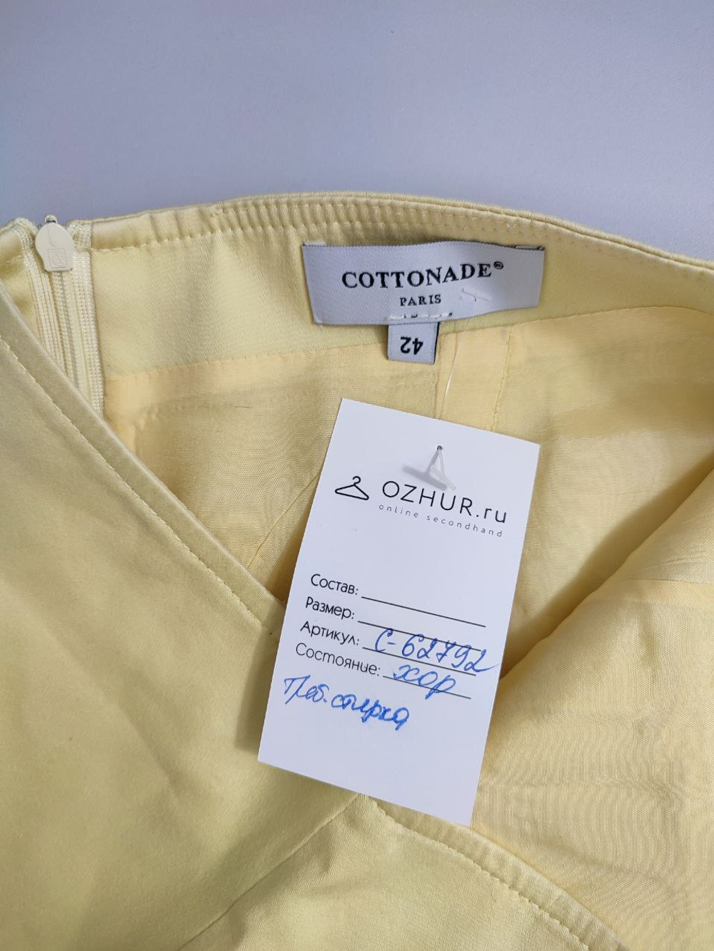 Юбка Cottonade светло-желтая 48 размер