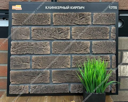 Petra  «Клинкерный кирпич» 17П5 200-210x60-65x14 - Искусственный декоративный камень/плитка