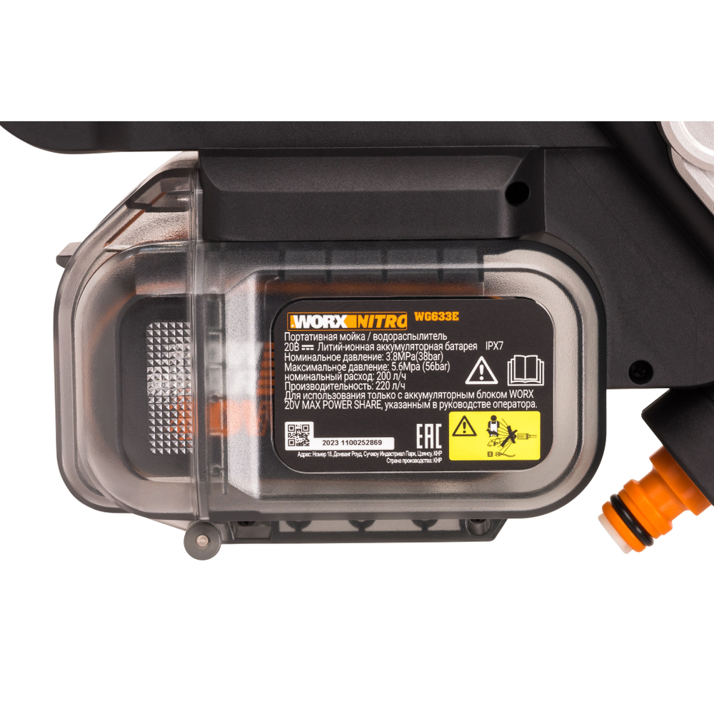 Аккумуляторная мойка высокого давления бесщёточная WORX WG633E