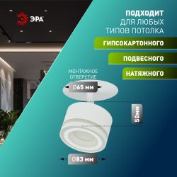 Светильник встраиваемый ЭРА DK114 WH под лампу GX53 поворотный белый | Встраиваемые светильники Для ламп GX53