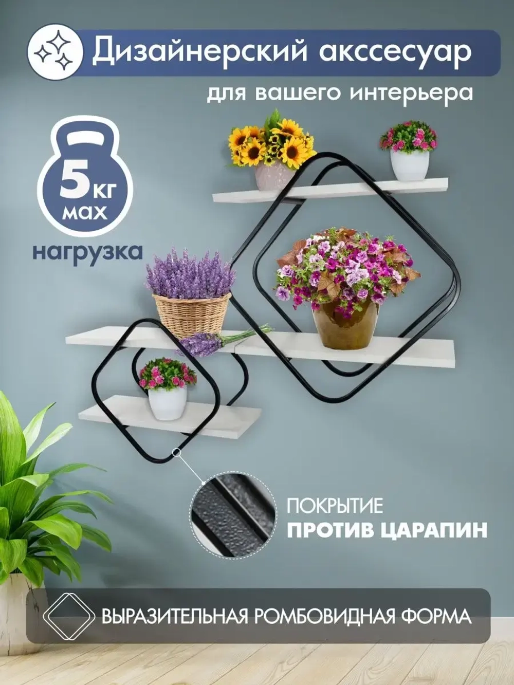 Комплект Полок Ромб-2 черный