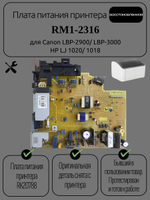 Плата питания принтера RM1-2316 для Canon LBP-2900/ LBP-3000 HP LJ 1020/ 1018