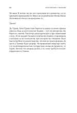 Разговоры о равенстве и неравенстве
