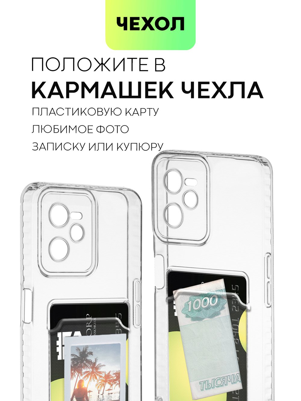 Чехол BROSCORP для realme C35 (арт. RM-C35-TPU-01-POCKET )