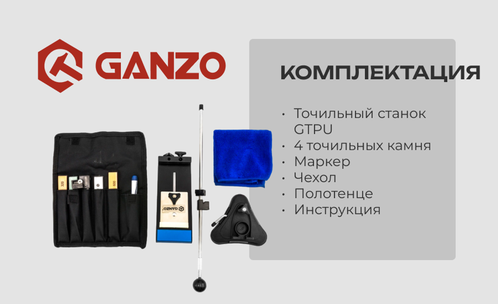 Точильный Станок Ganzo Touch Pro Ultra GTPU