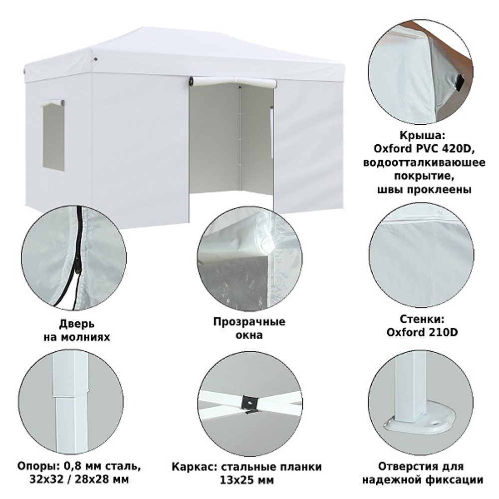 Тент-шатер быстросборный Helex 24335 3x4,5х3м полиэстер белый