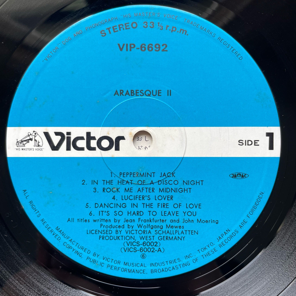 Винтажная виниловая пластинка LP Arabesque II (Япония 1979) (Оби)