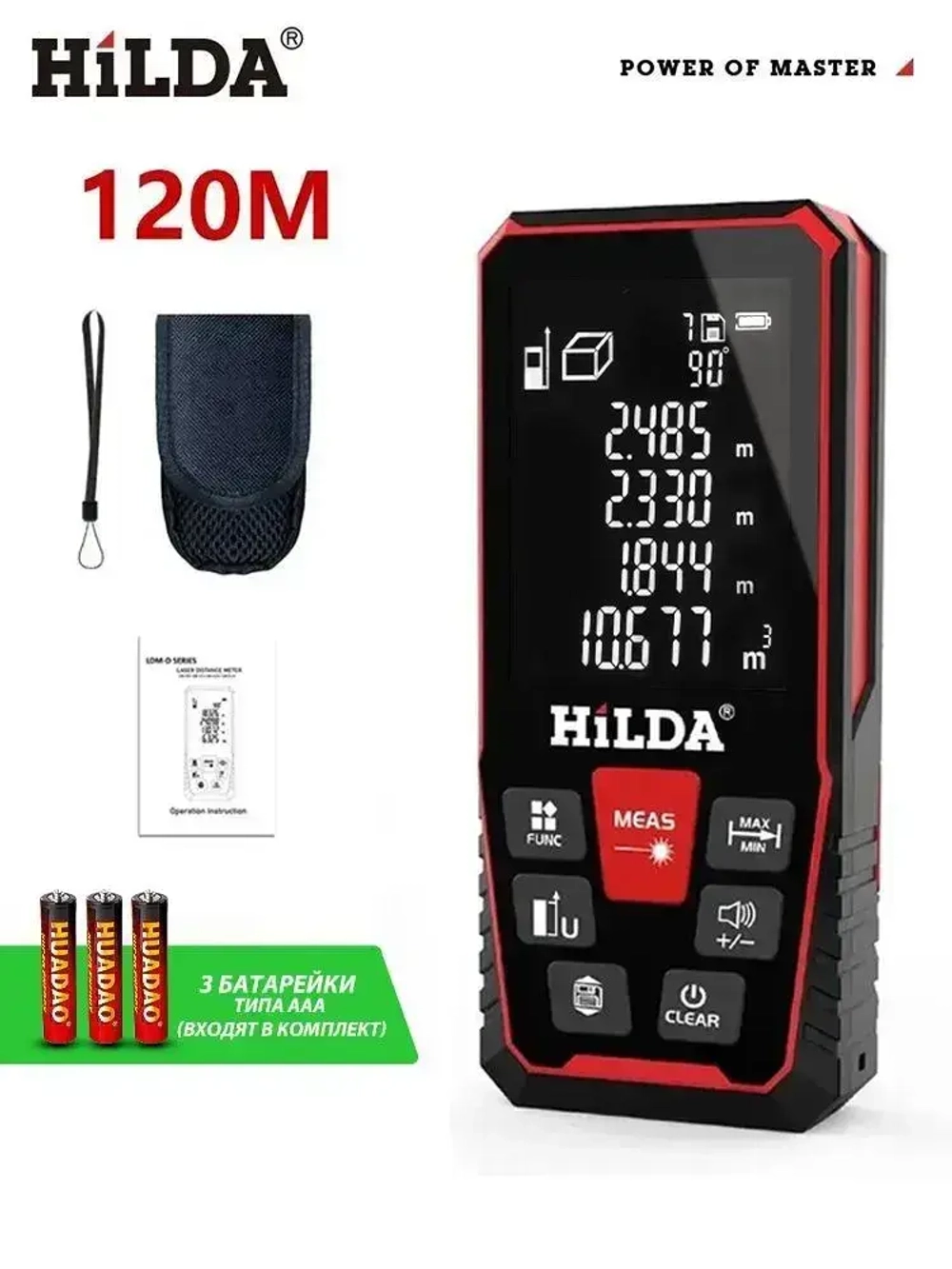 Лазерный дальномер 120M,HILDA