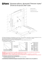 Душевая кабина Orans OLS-SR89105RS Black, Long door handle