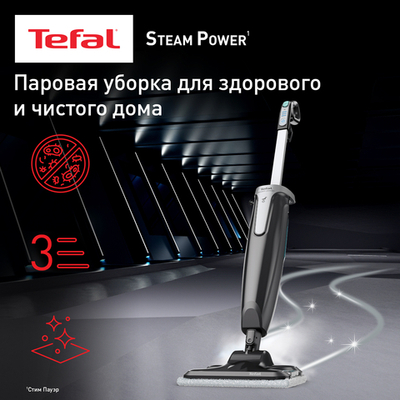 Паровая швабра Tefal Steam Mop VP6555RH (h)x