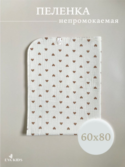 Пеленки непромокаемые многоразовые