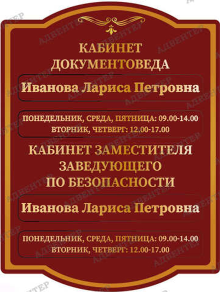 Навигационные таблички 1918