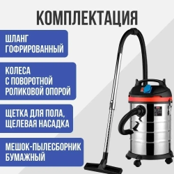 Пылесос строительный универсальный Диолд ПВУ-1200-30 вакуумный/1200Вт, 170 мбар, 30л, нержавейка.
