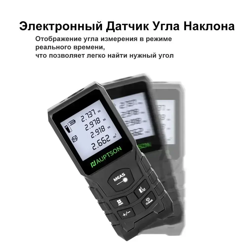 Лазерный дальномер, 100 м, 1.5 мм, батарея*2