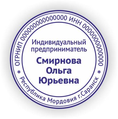 Печать на карманной оснастке Colop Stamp Mouse R40 Д40 мм