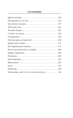 Мы были людьми. Предзаказ. Выход в июле 2025 г.