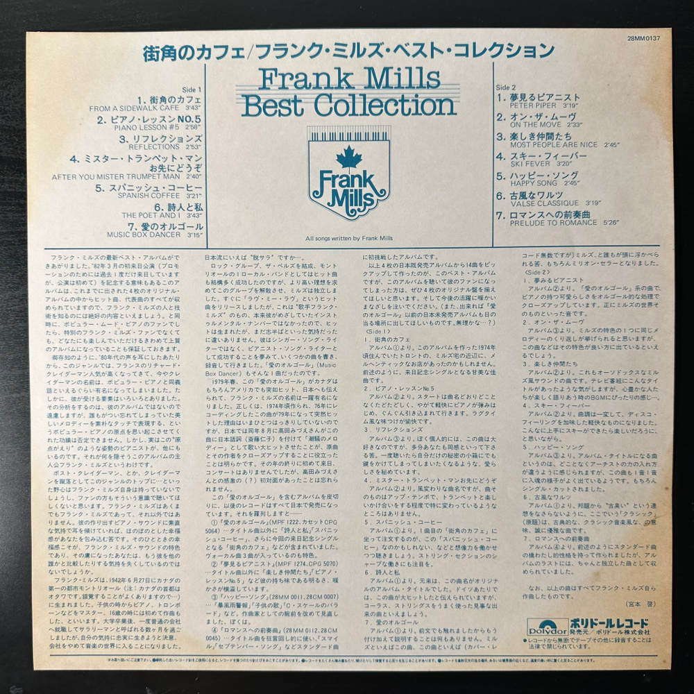 Frank Mills ‎– Best Collection (Япония 1982г.)