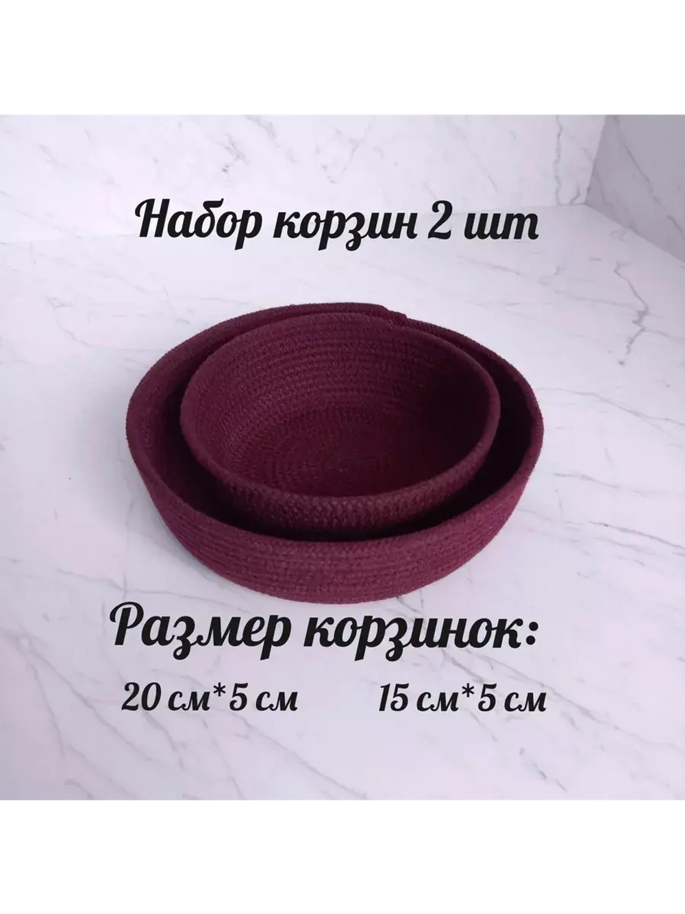 Корзины для хранения
