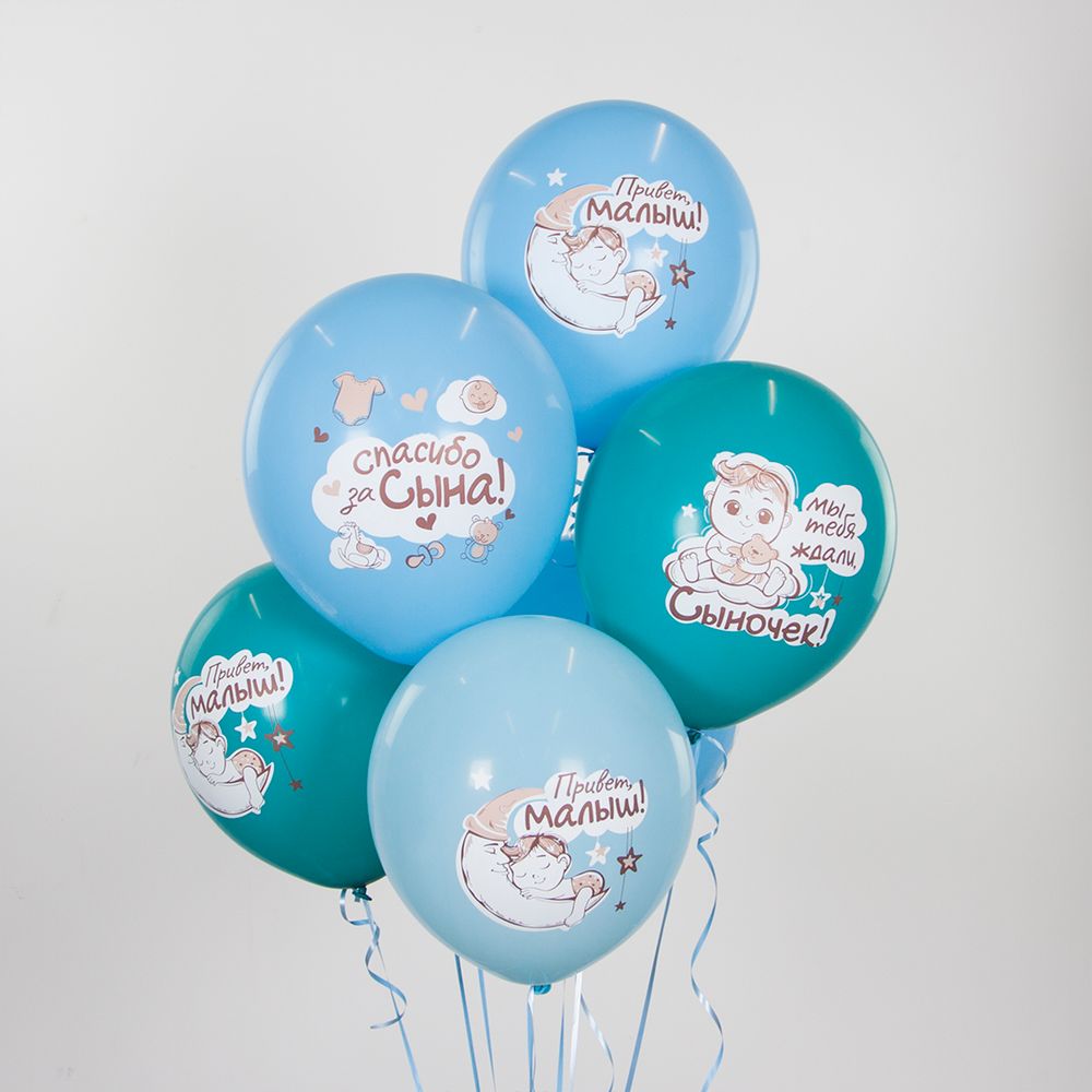 Шар (12''/30 см) Спасибо за сына!, Ассорти, пастель, 1 ст, 25 шт.