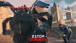 Watch Dogs: Legion. Resistance Edition (PS4, полностью на русском языке)