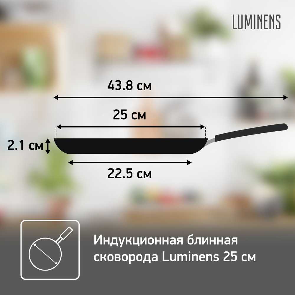 Сковорода для блинов Tefal Luminens 25 см 04202525