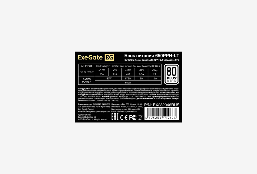 EX282046RUS-OEM_0326531102141