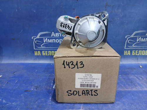 Стартер HYUNDAI SOLARIS 2010-2014