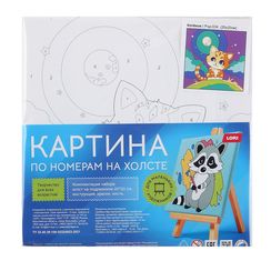 Nömrəli Rəngləmə Lori Çərçivədə  (20*20) "Котенок"