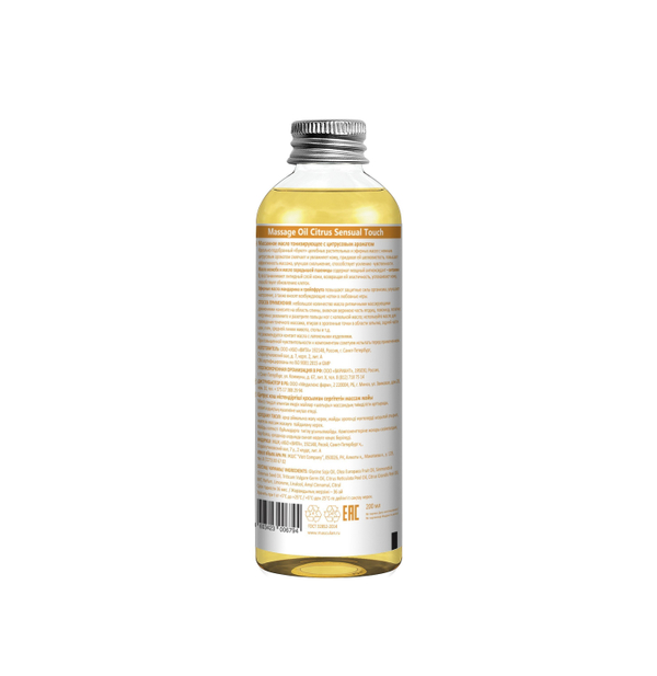 Массажное масло Masculan "Citrus Sensual Touch" тонизирующее с цитрусовым ароматом, 200 мл