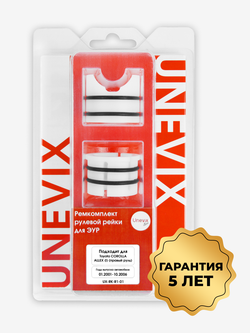 Ремкомплект рулевой рейки для ЭУР Toyota COROLLA ALLEX (I) [Кузов: ZZE 121] правый руль (01.2001-10.2006) (R-1)