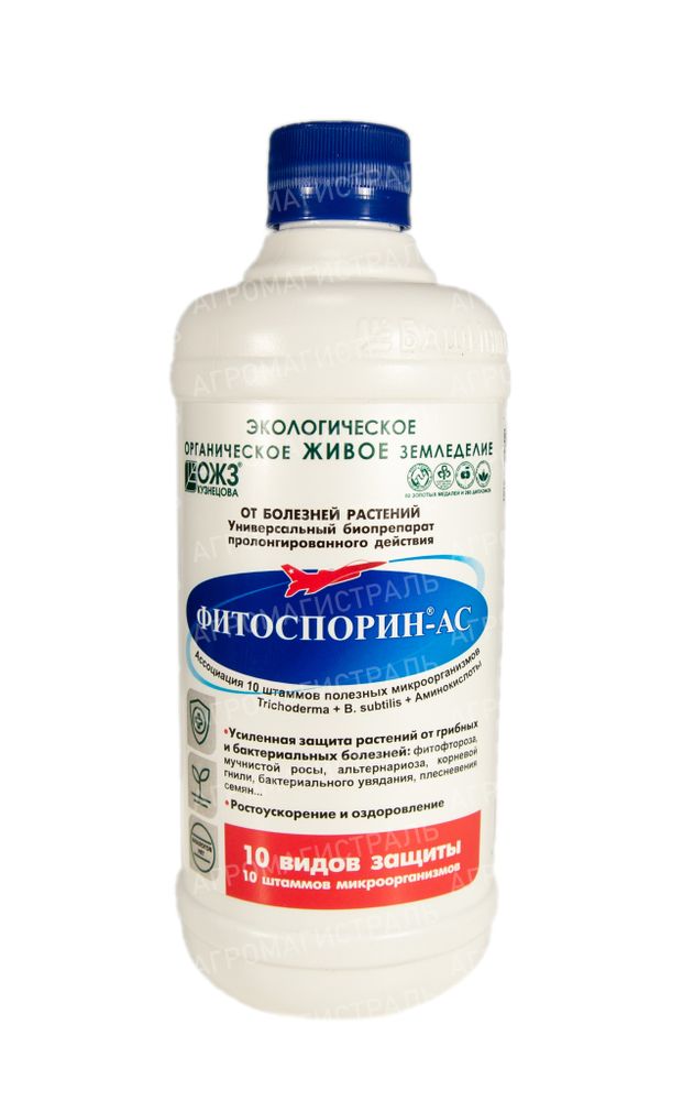 Фитоспорин-АС (жидкость) 0,5л