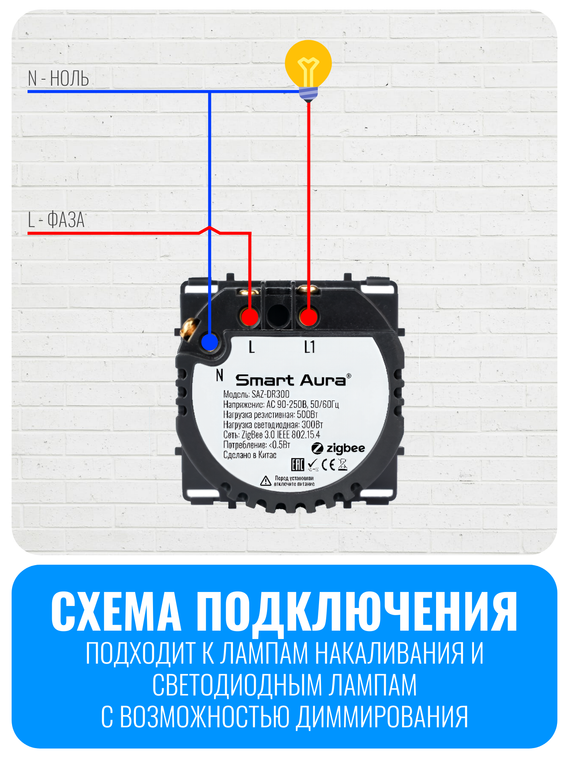 Умный сенсорный ZigBee выключатель диммер Smart Aura серия Classic без рамки