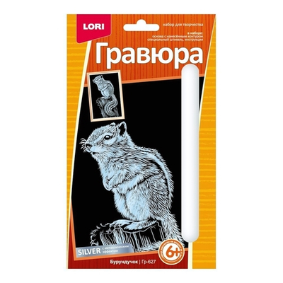 Гравюра серебро 10*15см "Бурундучок"(Lori)
