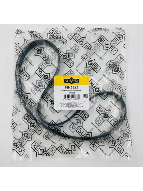 Ремень поликлиновой 6PK0923 SUFIX