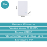 Умный беспроводной выключатель GRITT Practic SX 1кл. белый комплект: 1 выкл. IP67, 1 реле 1000Вт 433 + WiFi с управлением со смартфона, A181101MWWF