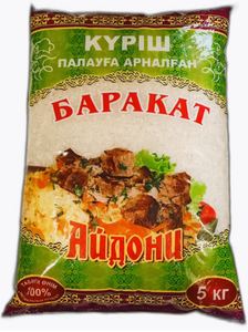 РИС АЙДОНИ БАРАКАТ ДЛЯ ПЛОВА 5КГ
