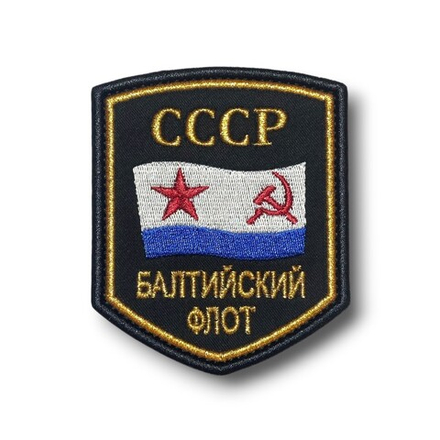 Нашивка ( Шеврон ) На Рукав Балтийский Флот СССР