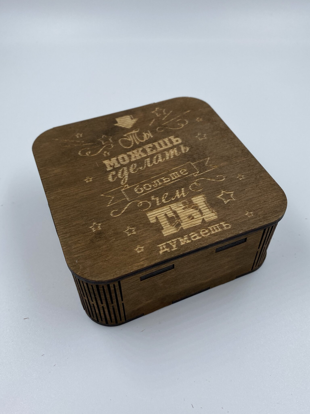 Коробка на магнитах "Ты можешь больше"