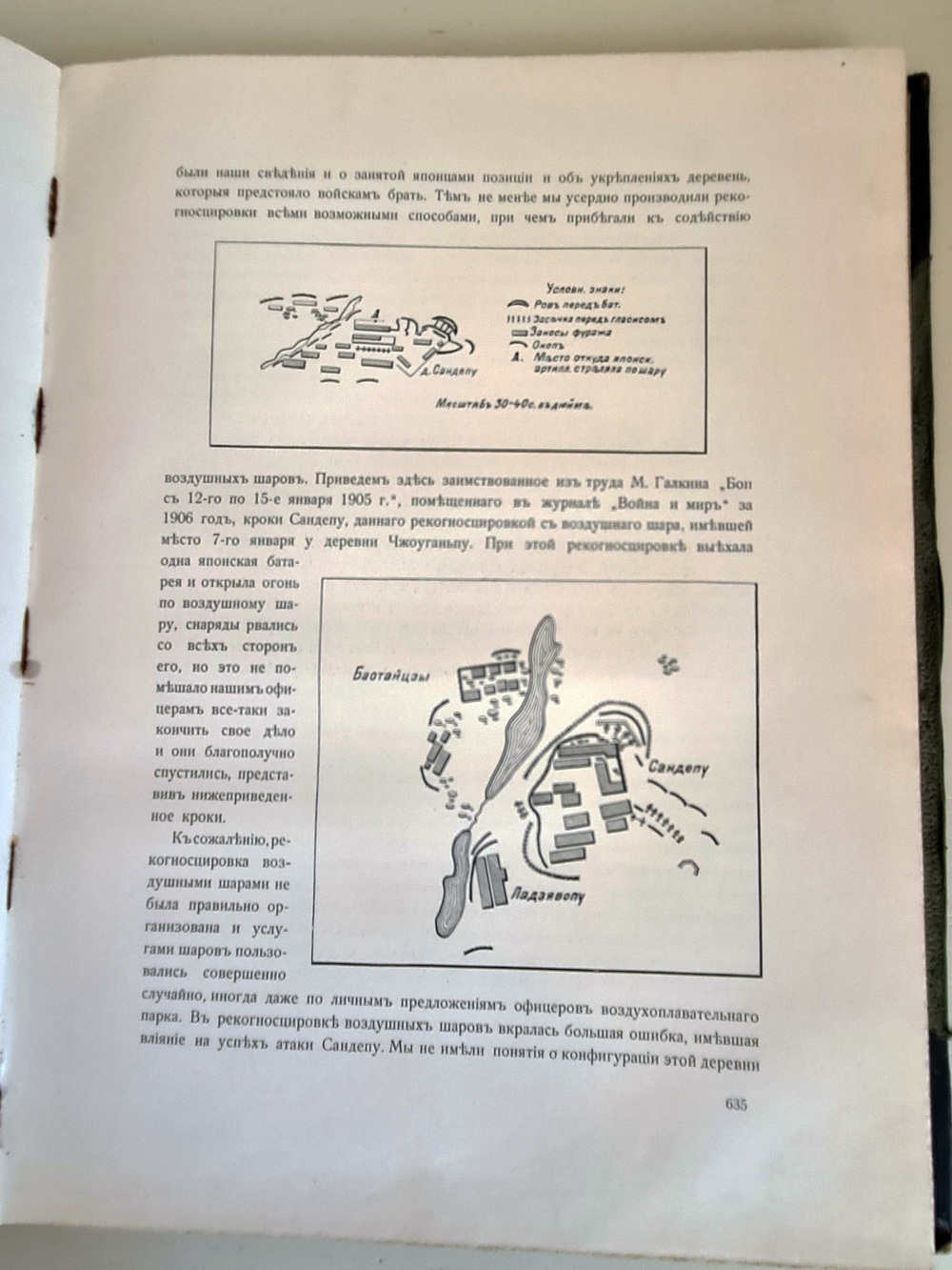 "История Русско-японской войны. Том 3". 1907 г.
