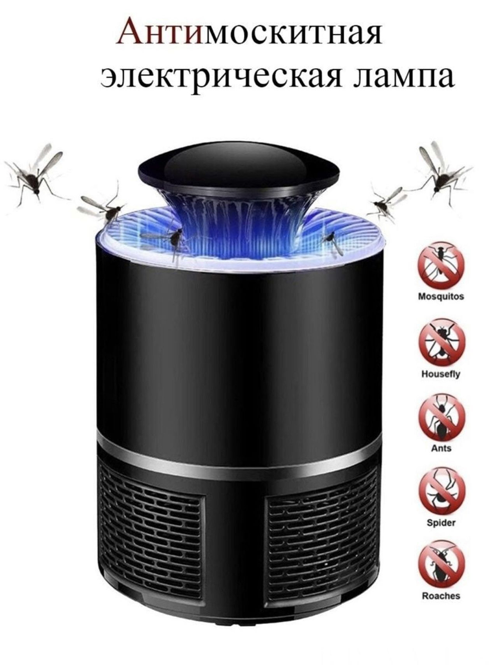 Электролампа-ловушка, USB Лампа-светильник от комаров и насекомых, цвет чёрный