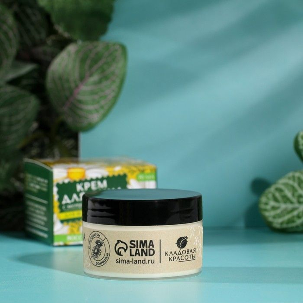 Крем для лица с экстрактом ромашки - 70 мл.