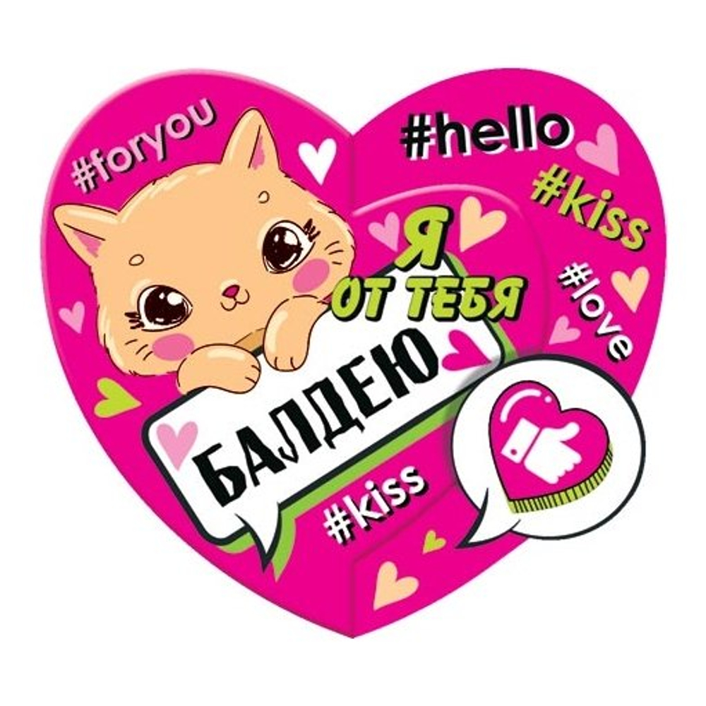 Открытка - мини двойная, с термографией, "Я от тебя балдею", глиттер, 167х86 мм, с текстом, форма-сердце, котёнок, розовая