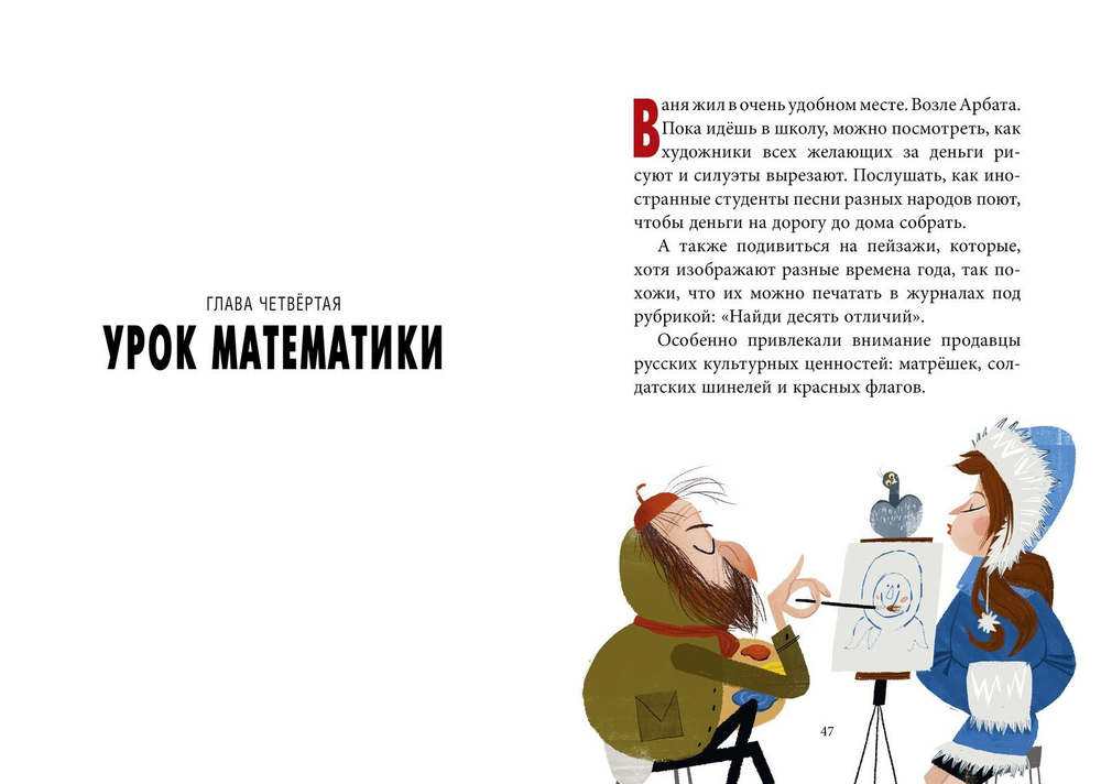 Секретный пес