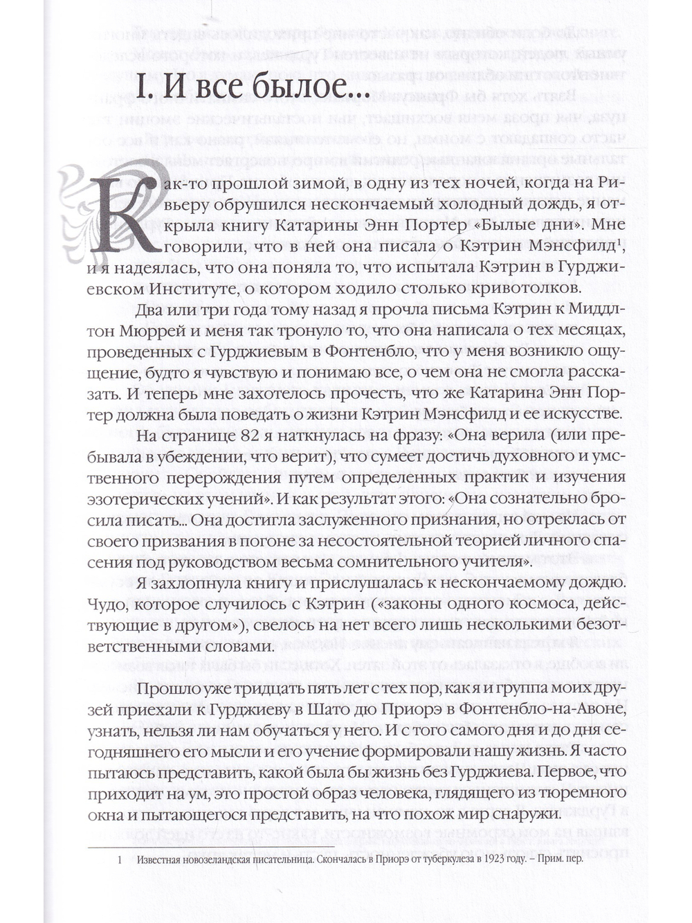 Женский Сборник