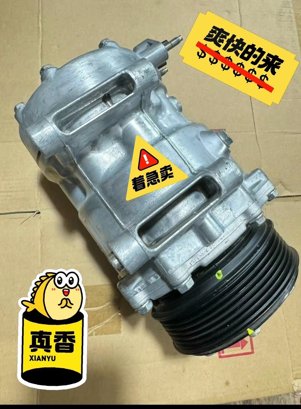Компрессор кондиционера для GAC Trumpchi GS4 GS8 GA5 GA6 GA3