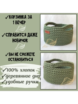 Набор для вязания крючком