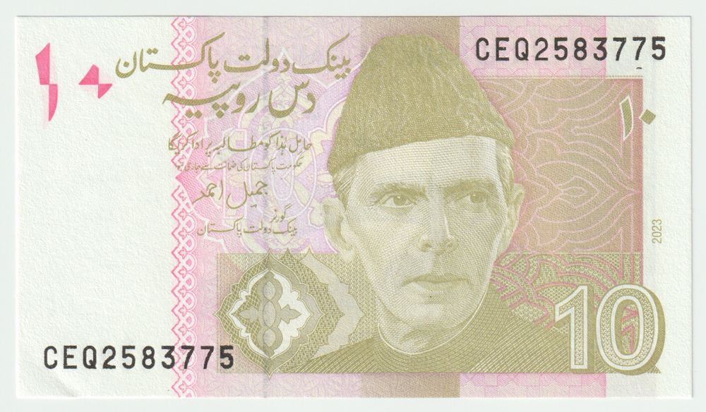 Pakistan, 10 Rupees, 2023, UNC (Pick 45)