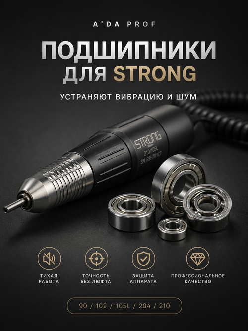 Комплект из 6-х подшипников Стронг Маратон 102,105L