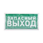 Наклейка эвакуационный знак "Указатель запасного выхода"150*300 мм Rexant